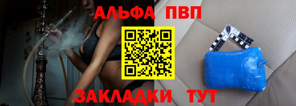 A PVP крисы CK  Alfa_PVP СК КРИС  Урус-Мартан  Вход с VPN 