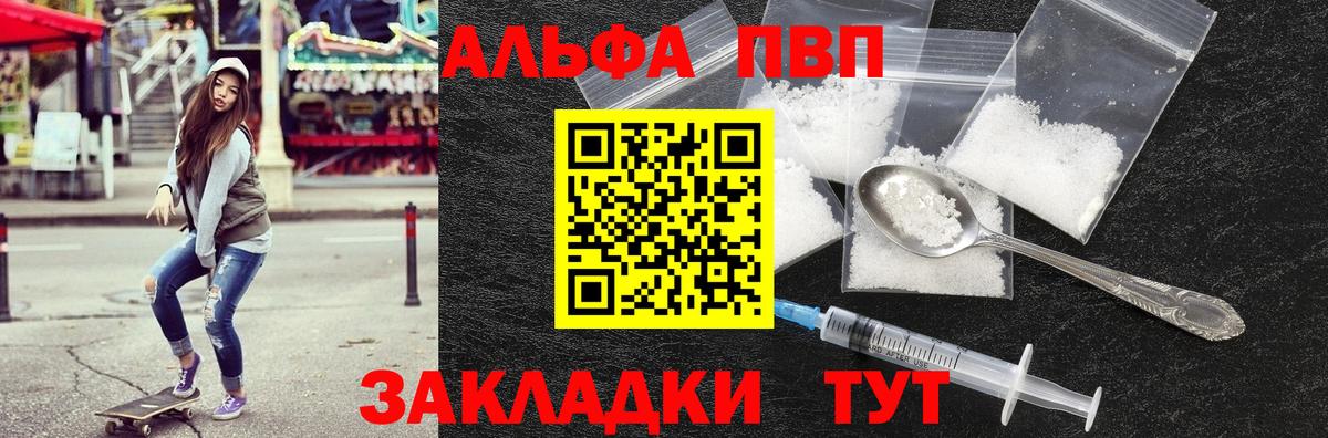 Alpha-PVP крисы CK Урус-Мартан
