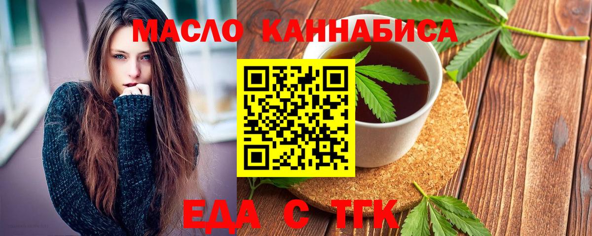 Печенье с ТГК марихуана  Вход с VPN  Урус-Мартан 