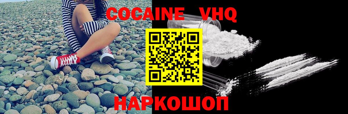 Cocaine VHQ Урус-Мартан