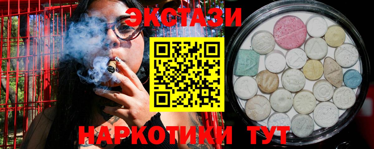 даркнет телеграм  Ecstasy DUBAI  ЭКСТАЗИ  где можно купить наркотик  Вход с VPN  Урус-Мартан  Ecstasy 300 mg 