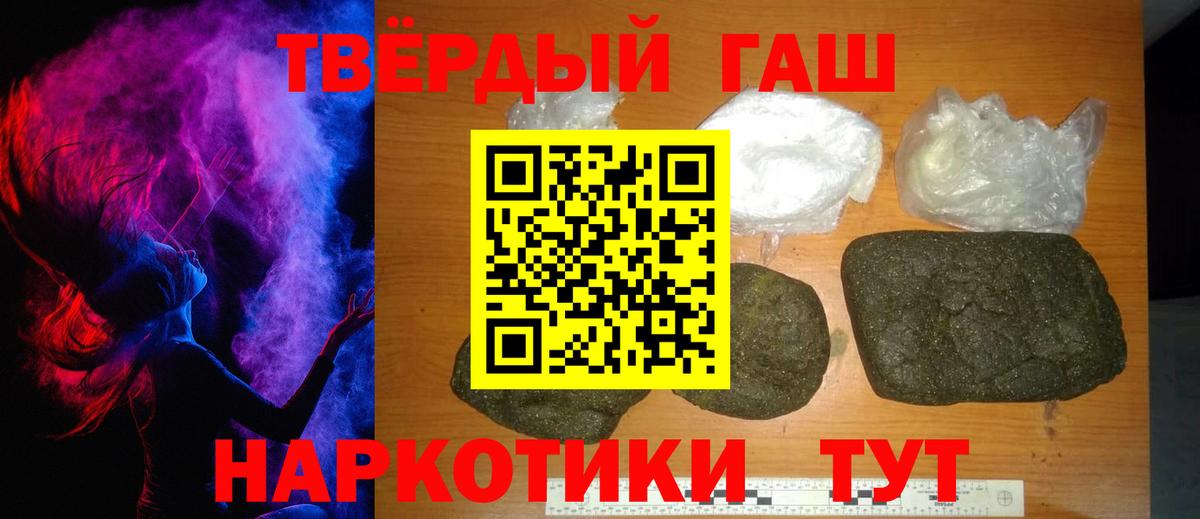Урус-Мартан  Гашиш хэш  Вход с VPN 