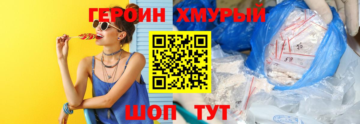 Героин белый  Вход с VPN  Урус-Мартан 