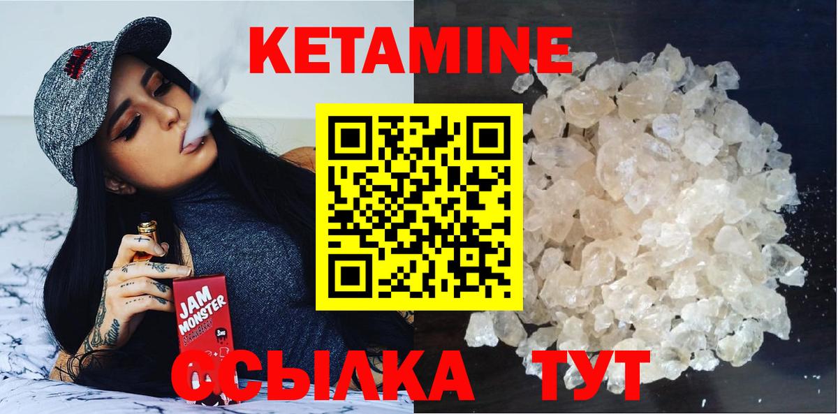 КЕТАМИН VHQ  Вход с VPN  КЕТАМИН ketamine  Урус-Мартан 
