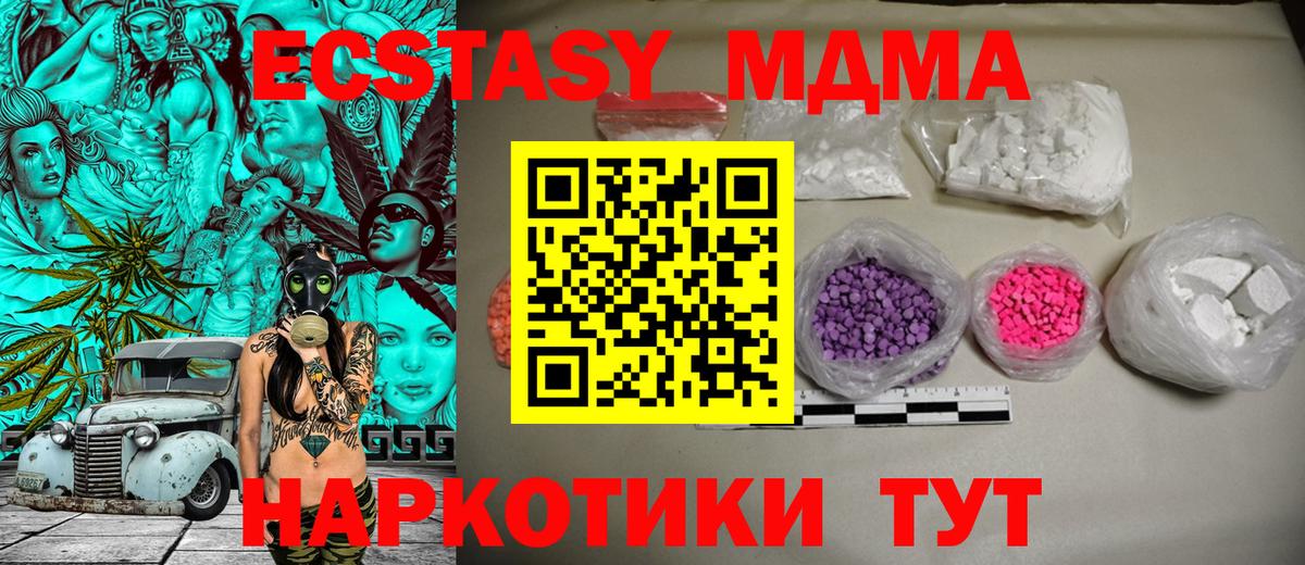 MDMA VHQ Урус-Мартан