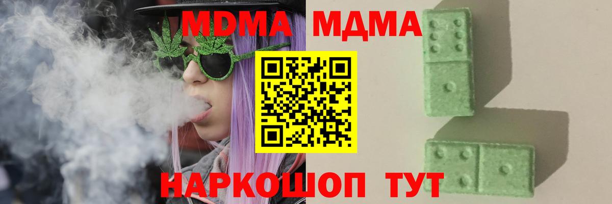 MDMA Molly  МДМА crystal  МДМА  Вход с VPN  Урус-Мартан 