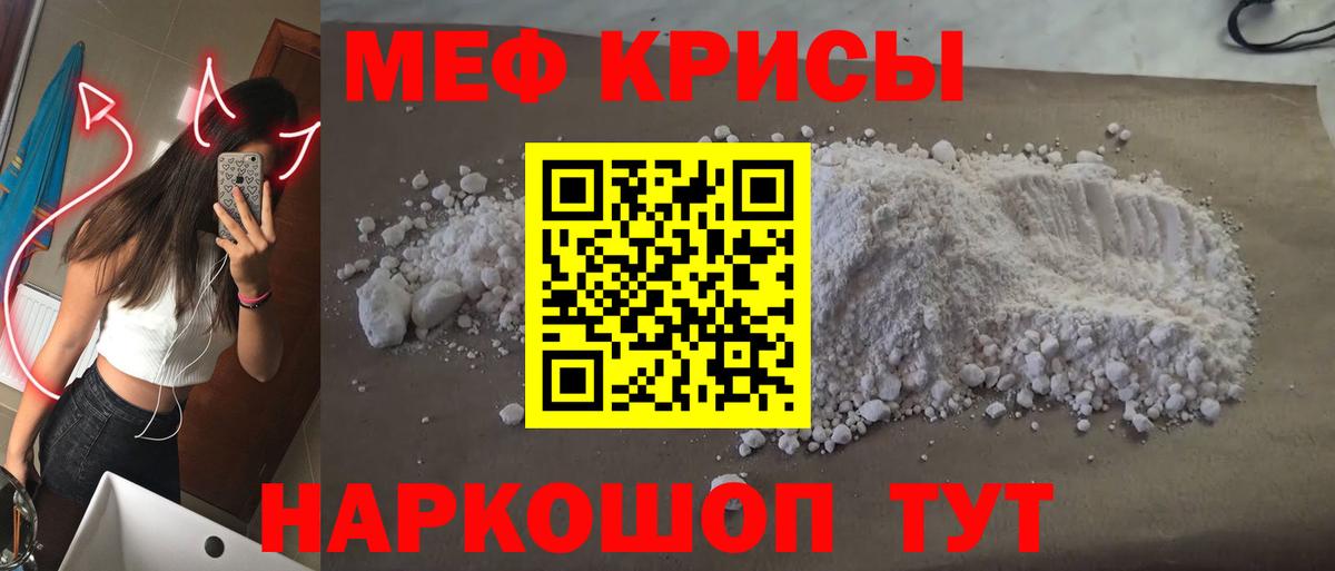 Мефедрон mephedrone  Меф  МЯУ-МЯУ  Урус-Мартан  Меф мяу мяу  Вход с VPN 