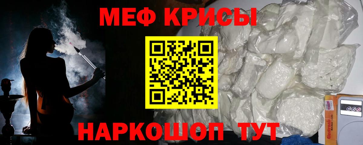 Меф  Урус-Мартан