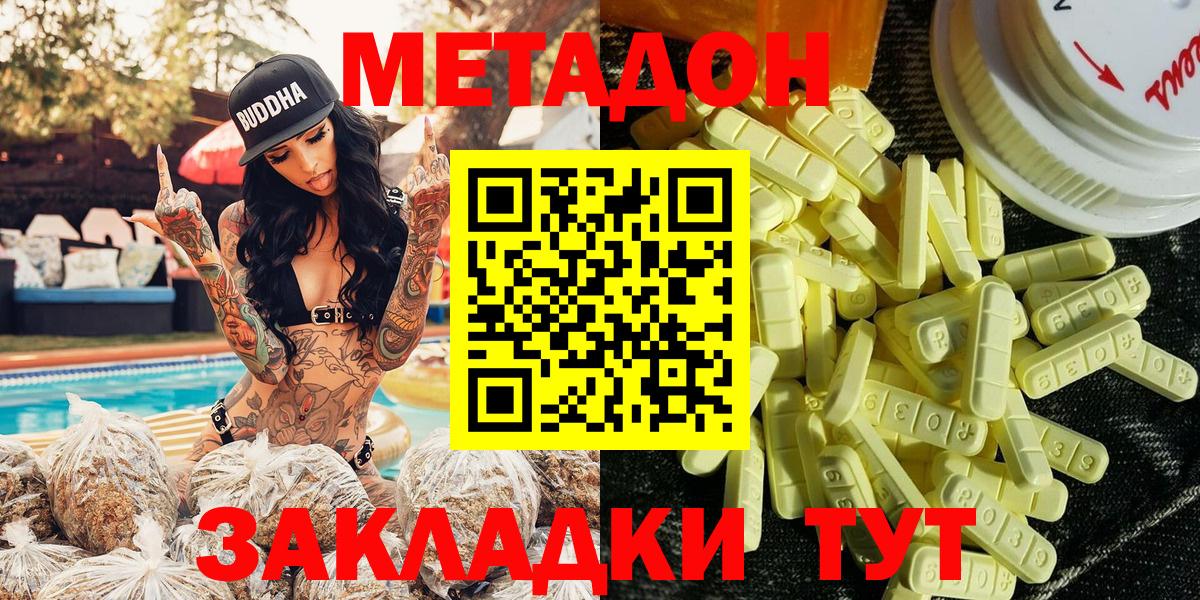 МЕТАДОН белоснежный  МЕТАДОН кристалл  Урус-Мартан  Вход с VPN 