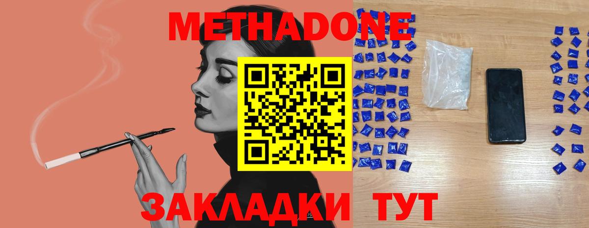 Метадон мёд Урус-Мартан