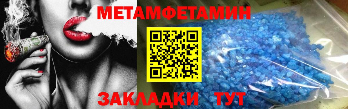 МЕТАМФЕТАМИН Декстрометамфетамин 99.9% Урус-Мартан