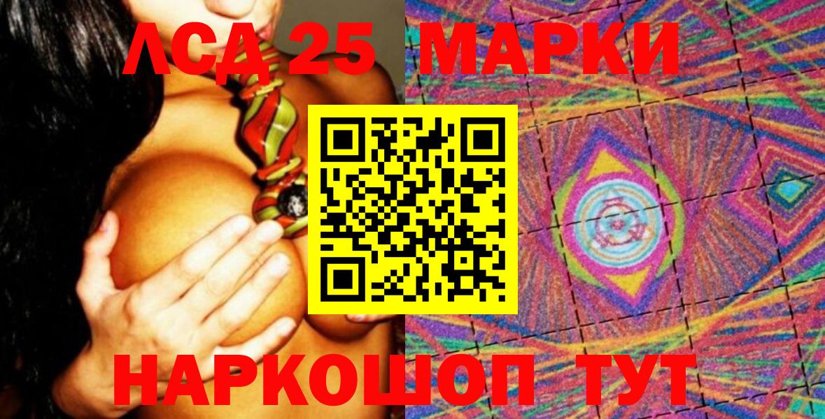 Наркотические марки  Наркотические марки 1500мкг  Вход с VPN  закладка  Урус-Мартан 