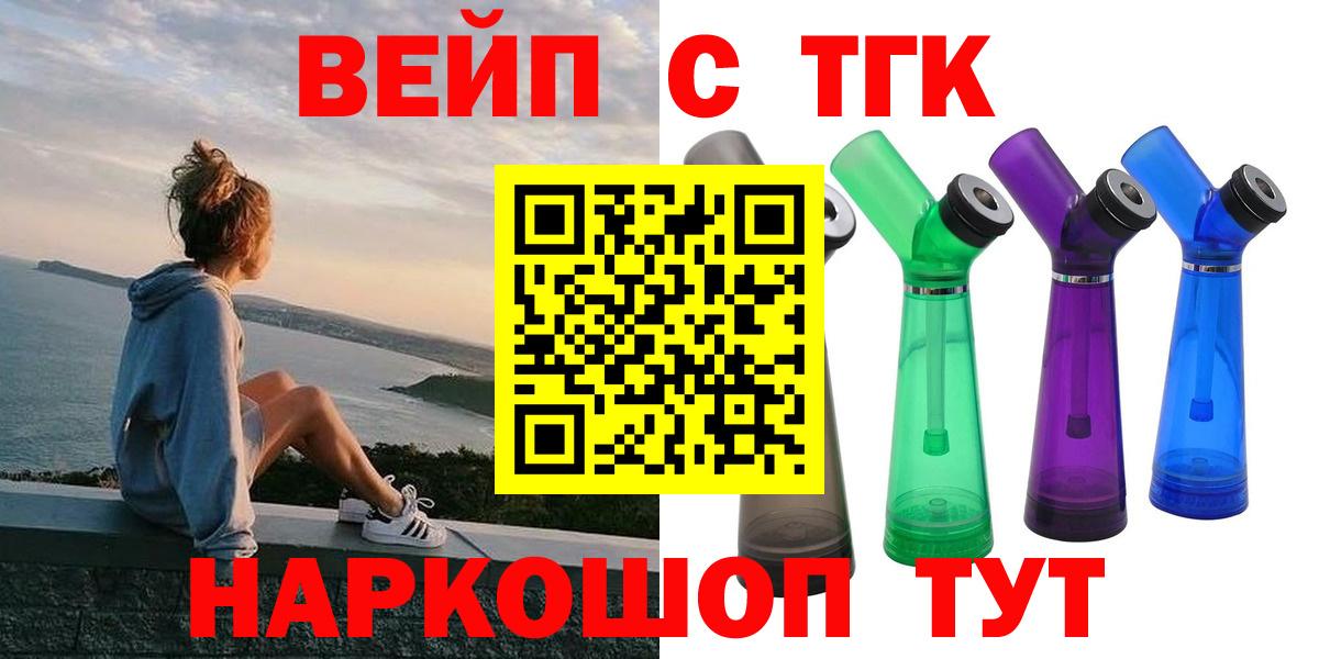 ТГК THC oil Урус-Мартан