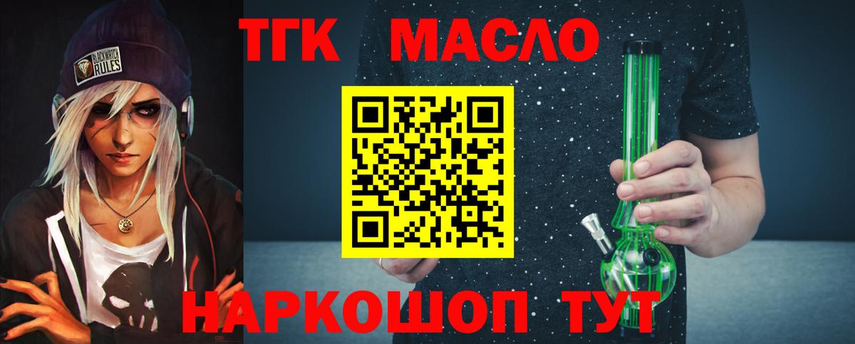 ТГК вейп  Вход с VPN  Урус-Мартан  Дистиллят ТГК вейп 